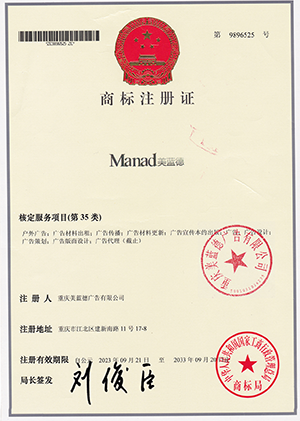 商标注册证书
