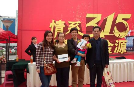 2013重庆金源购物中心315活动
