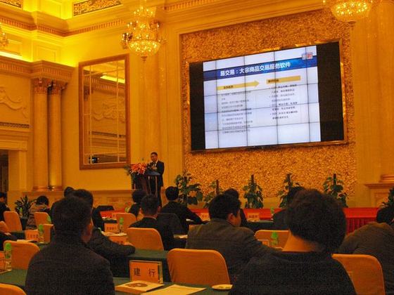 重庆西材料交易市场答谢会