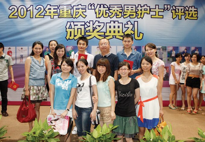 重庆男护士评选颁奖典礼 现场图1