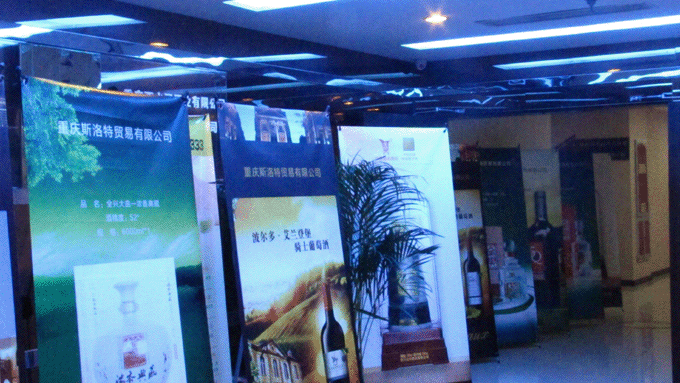 全兴酒业重庆上市发布会