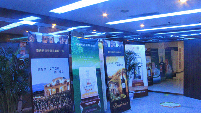 全兴酒业重庆上市发布会 现场图4