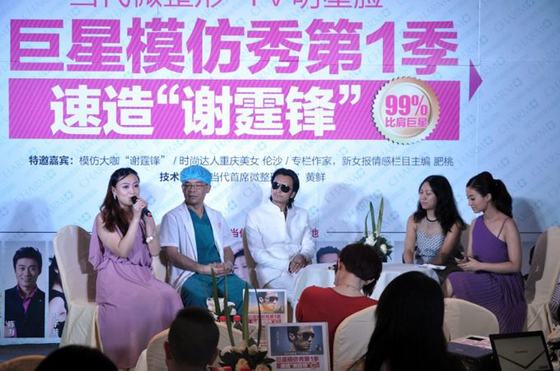 当代整形TV明星脸模仿秀