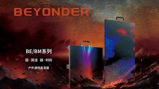 户外 P3.91 高清租赁屏