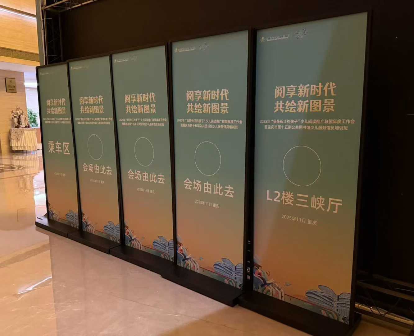 重庆电子演讲台出来出租 丽萍展架立牌导视