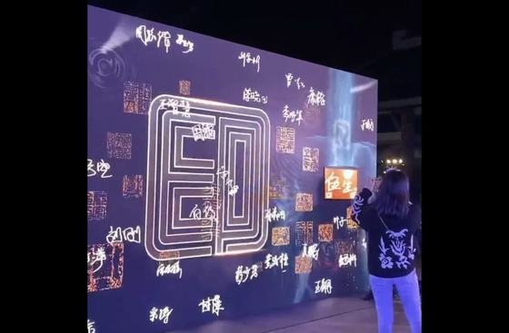 大屏签到