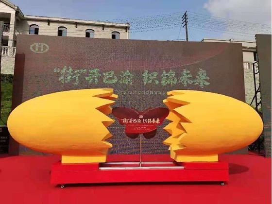 开合金蛋