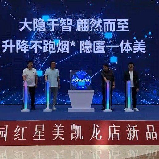 3D空气屏
