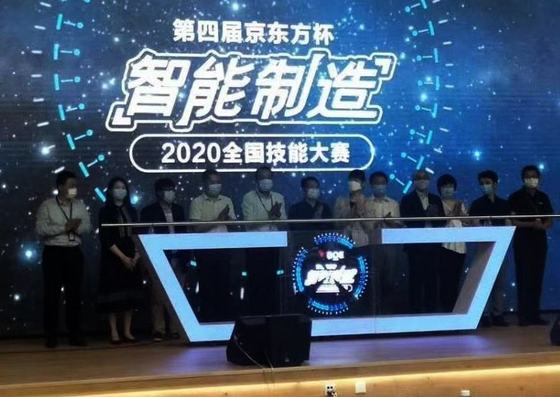 全息台
