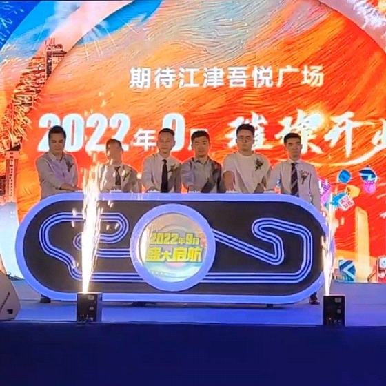 能量跑道