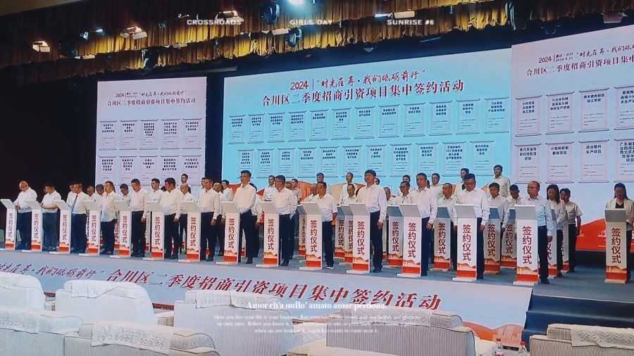 常规签约仪式 实拍图1