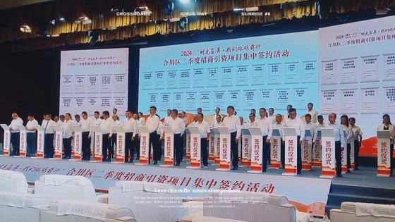 常规签约仪式